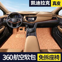 360 Air soft bag suitable for Cadillac XT5 XT6 CT5 XT4 XT4 XTS footbed full-surround cushion