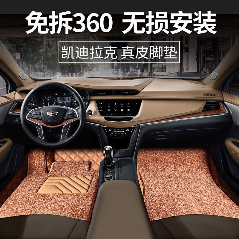 360 aviation soft bag is suitable for Cadillac XT5 XT6 CT5 CT6 XT4 XTS foot pad full surround pad