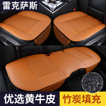 Rexsace ES200 ES300h RX300 UX260h UX260h car cushion monolithic genuine leather seat cushion