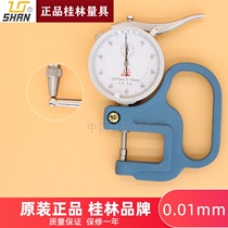 Guilin Guiliang brand tube thickness gauge 0-10*30mm0 01 ball head thickness gauge thickness gauge leather gauge