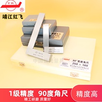 Jingjiang measuring tool 1 wide seat angle ruler high precision 90 degree angle ruler 200*160*125*100 stainless steel ruler