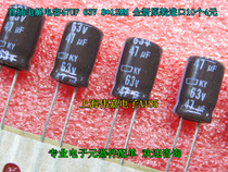 In-line electrolytic capacitors 47UF 63V 8*12MM brand new imported 10 4 yuan