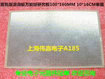 Students Study the bakery plate Hole Plate Universal version Study board 100 * 160MM 10 * 16CM Single-sided