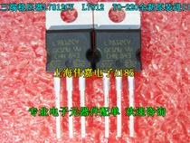 Thyristor three-end voltage-stabilizing tube L7812CV 7812 TO-220 brand new original imported