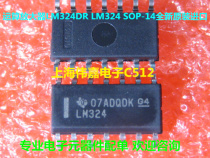 Integrated circuit operational amplifier LM324DR LM324 SOP-14 new original imported