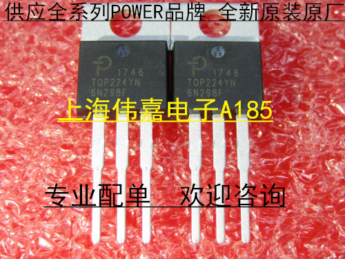 Offline switch TOP224YN TOP224Y TO-220 New import