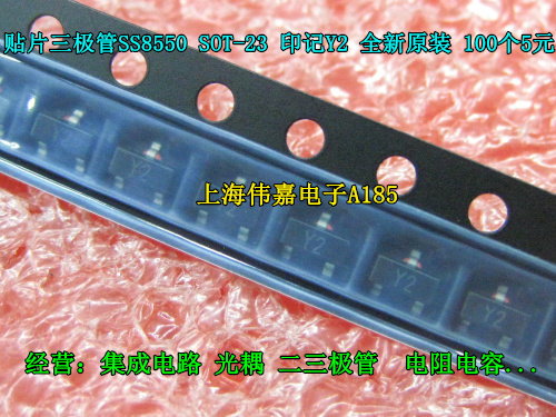 SS8550 SOT - 23 silk printing Y2 100 yuan new original spot