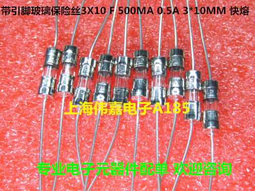 With pin glass fuse 3X10 F 500MA 0 5A 3 * 10MM Fast melt