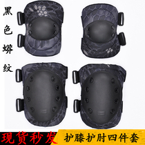 Tactical knee soldiers fans live CS equipment knee pads elbow pads outdoor Special Forces men pulley riding protective protective gear