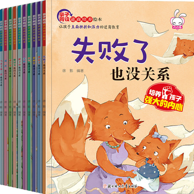 快抢【全10册】汉字里的故事启蒙早教书