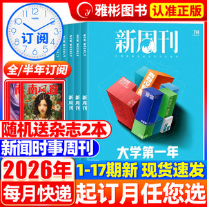 [Full/Half-Year Subscription] New Weekly Magazine September 2026 Issue No. 17 Total Issue No. 713 [30Th Anniversary Special Edition Defending Enthusiasm] World Cup 2025 Video List Popular Topics World News Fashion Lifestyle Back Issues