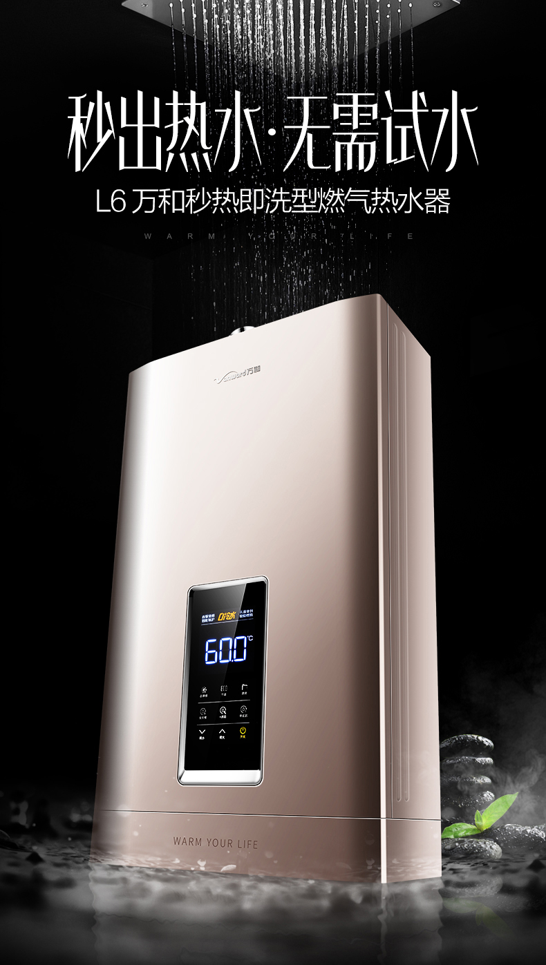bình nóng lạnh ferroli 15l Vanward Wanhe JSQ30-16L6 máy nước nóng khí tự nhiên nhà nhiệt độ không đổi không nước lạnh 16 lít 13 máy nóng lạnh alaska