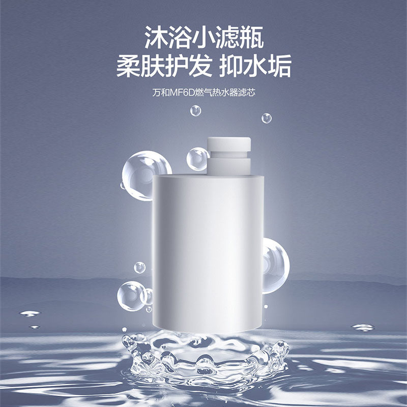 ten thousand and gas water heater accessories filter core (MF6D special -1 support) VZY-A1 (without pack shell) -Taobao
