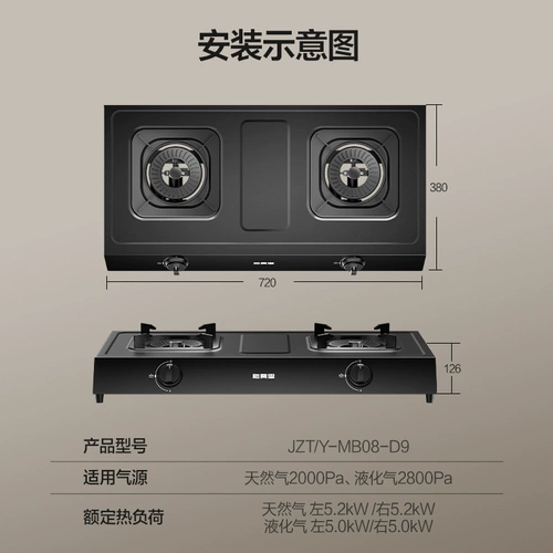 [Государственная субсидия] Wanhe, газовая двойная бытовая газовая плита из нержавеющей стали, настольная газовая плита, сжиженный газ D9