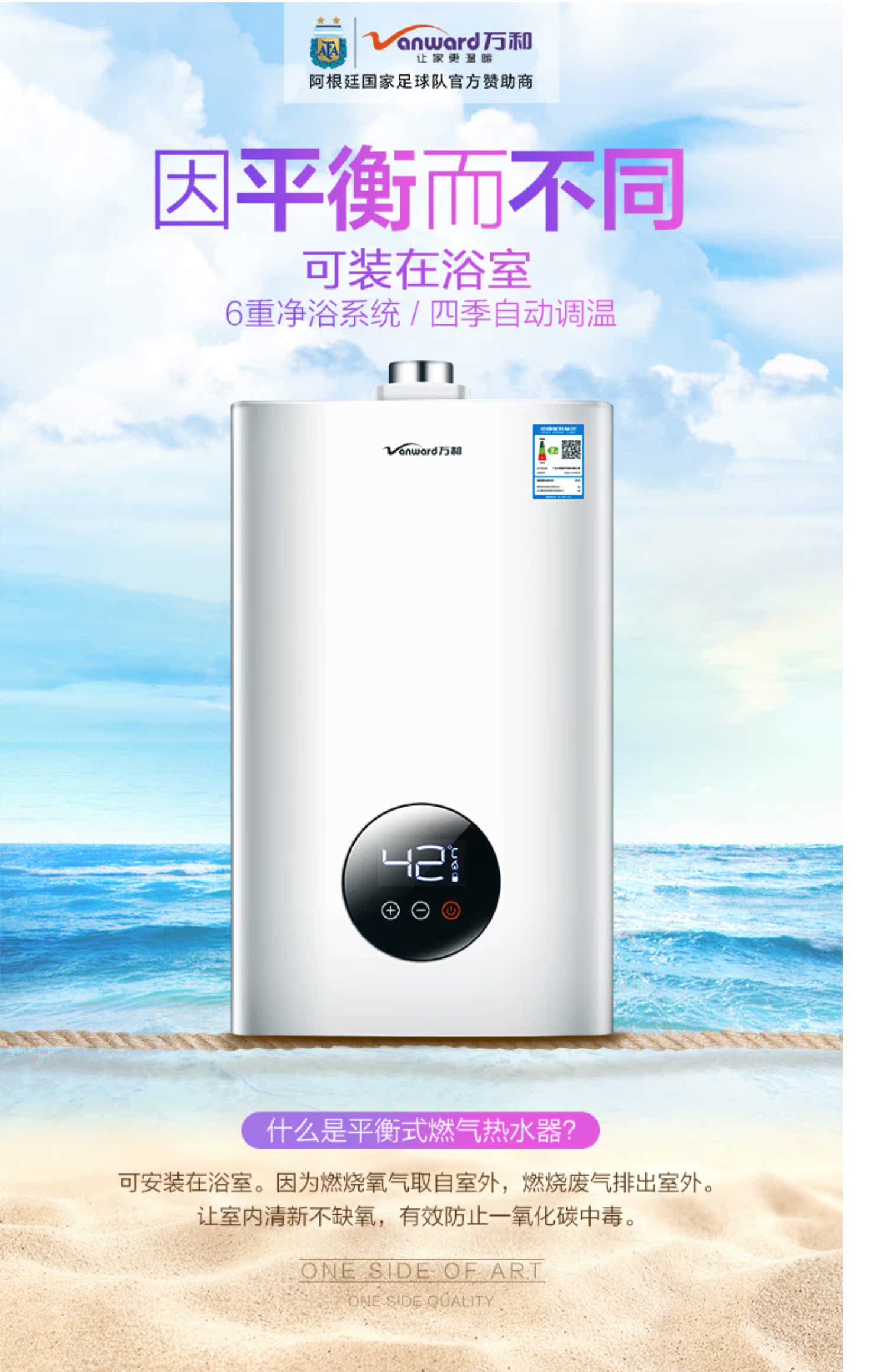 máy nước nóng năng lượng mặt trời điện máy xanh Bình đun nước cân bằng Vanward / 万 10 JSG24-310W12 lít khí hóa lỏng tự nhiên bình nóng lạnh ariston 30l rs