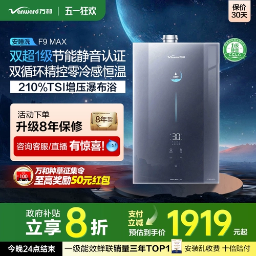 [Правительственная субсидия] Wanhe Anshui Silent Booster Circulation Contust Circulate Energy Energy.