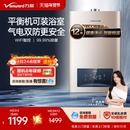 【万和】恒温节能燃气热水器