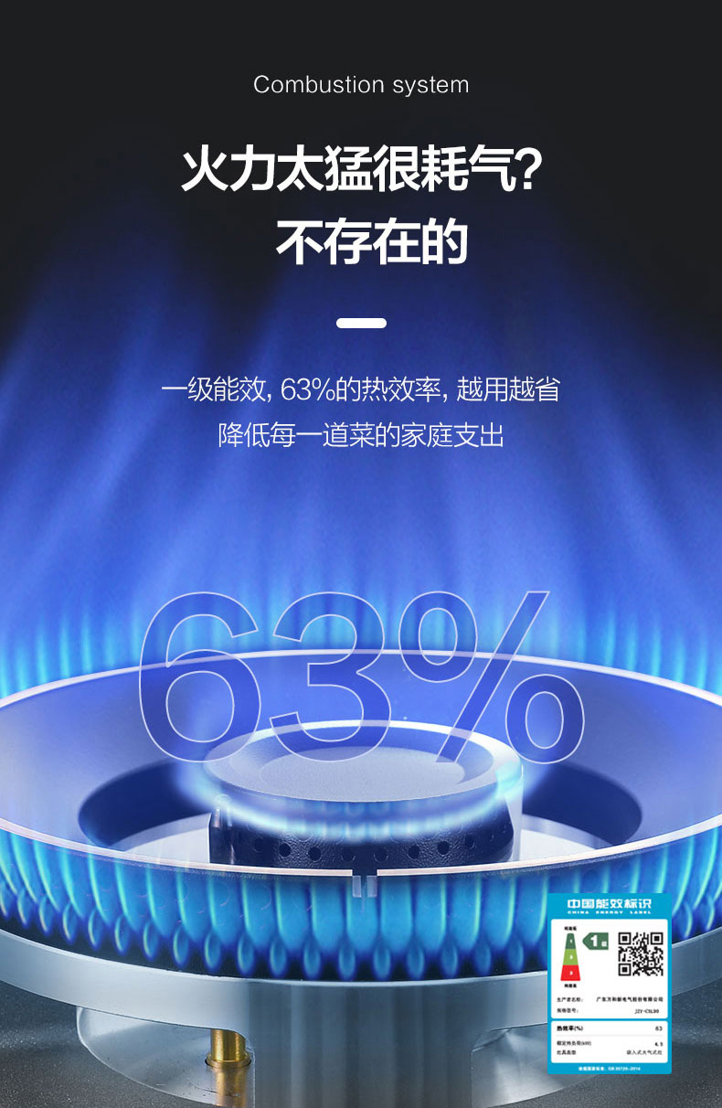 万和 C5L90 5.0KW超大火力 燃气灶 红点防烫 一级能效 图6