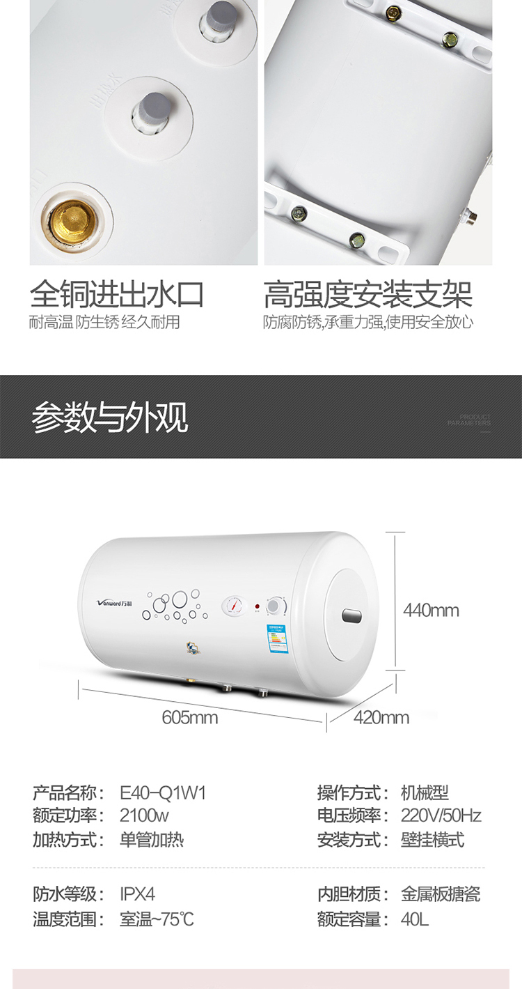 giá máy nước nóng Vanward / Wan và E40-Q1W1-22 loại nước nóng lạnh nhanh chóng tắm nước nóng 40 l tắm - Máy đun nước trung tâm bảo hành bình nóng lạnh ari