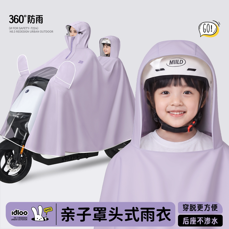 Raincoat for Electric Scooters, Parent-Child Full-Body Rain Protection, Thickened and Enlarged, for Adults and Women with Children, Double-Person Use Rain Poncho Raincoat for Electric Scooters, Parent-Child Full-Body Rain Protection, Thickened and Enlarged, for Adults and Women with Children, Double-Person Use Rain Poncho