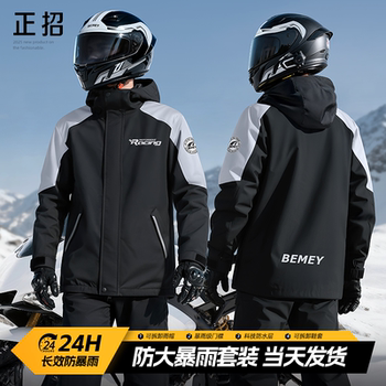 Motorcycle Raincoat and Rain Pants Set for Delivery Riders, Men's Adult Split-Type Full-Body Rainstorm-Proof Riding Suit