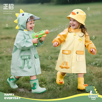 Children's Raincoat, Kindergarten Baby Special Set for Boys and Girls Aged 2, Rain Boots, Rain Boots Set, Kidsren's Rain Poncho, 2025 New Model