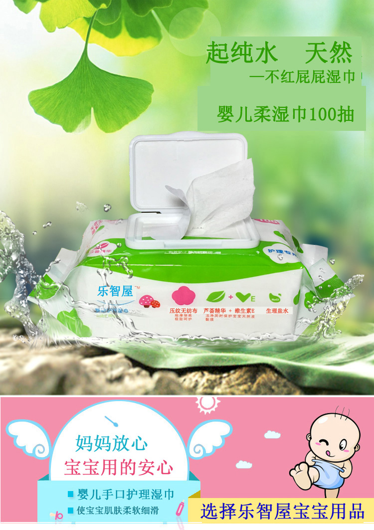Khăn lau Lezhiwu Bé 100 bơm trẻ sơ sinh Em bé lau mông ướt Mua 5 tặng 1 tổng 6 gói khăn giấy ướt tốt cho da mặt