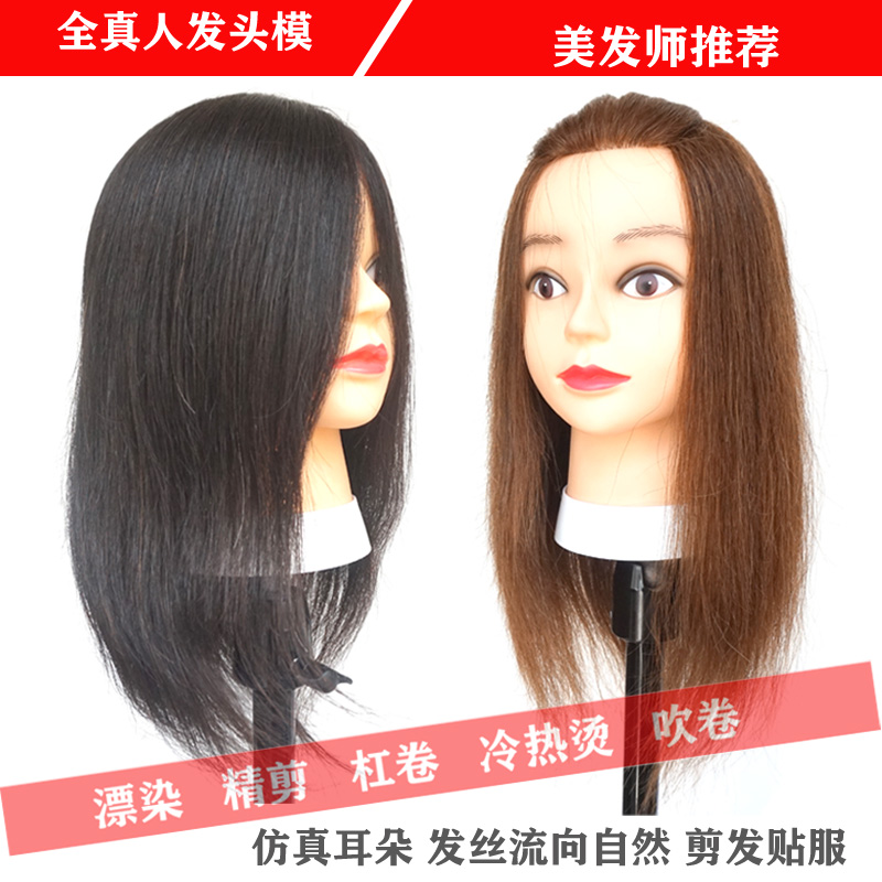 haircut doll head
