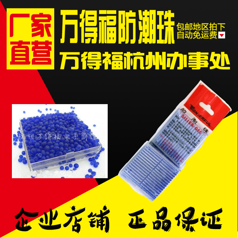 Entity Wandfu regenerative moisture anti - moisture desiccant discoloration silicone demoisture card absorbing bags 2 boxes