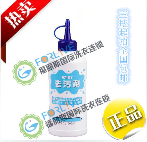 Tianjin Weili special effect stain remover to remove blood stains oil stains laundry special dry cleaners cleaning supplies