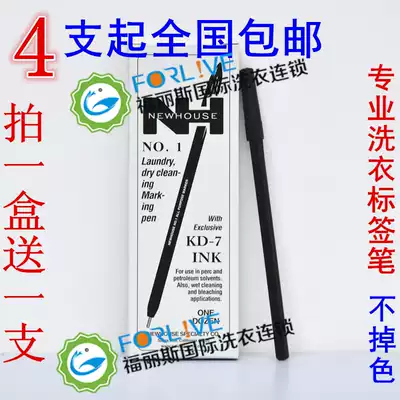 Dry cleaning shop laundry label pen label paper waterproof marker pen dry cleaning shop washing room supplies special pen
