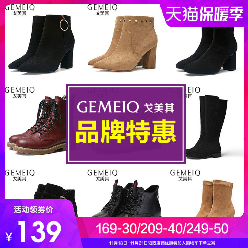 断码清仓 戈美其 女士皮鞋/高筒靴/运动鞋等  54款可选 图1