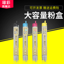 Majestic application Aipson C3000 powder box Epson Aculaser C3000 C4100 C4200 C4200 powder box toner cartridge Color Print