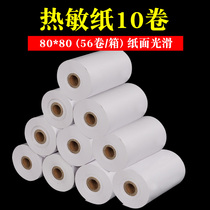 Thermal Printing Paper 80 * 80 Hot Sensitive Paper Supermarket Thermo-Sensitive Forms Silver Paper Beauty Group Catering 80MM small ticket printing paper Kitchen Cashier Paper Computer Small Ticket Paper Takeaway Paper