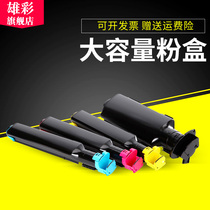 The Xiongcai applies the Xeroi C3000 powder box C3100 C4100 C7132 C7232 C7232 powder box printer cartridges