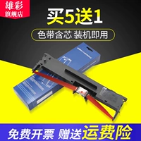 Xiongcai Áp dụng Epson LQ-615K / KII Hóa đơn Kiểm soát Thuế Hóa đơn Máy in Hộp mực Khung / Lõi - Kính mắt kính chống ánh sáng xanh