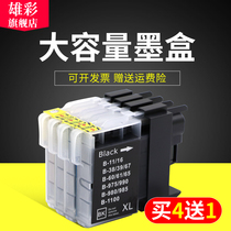 Xiongcai applicable brother MFC-J220 J615W J415W J265W MFC-250C MFC-290C cartridge color inkjet printer