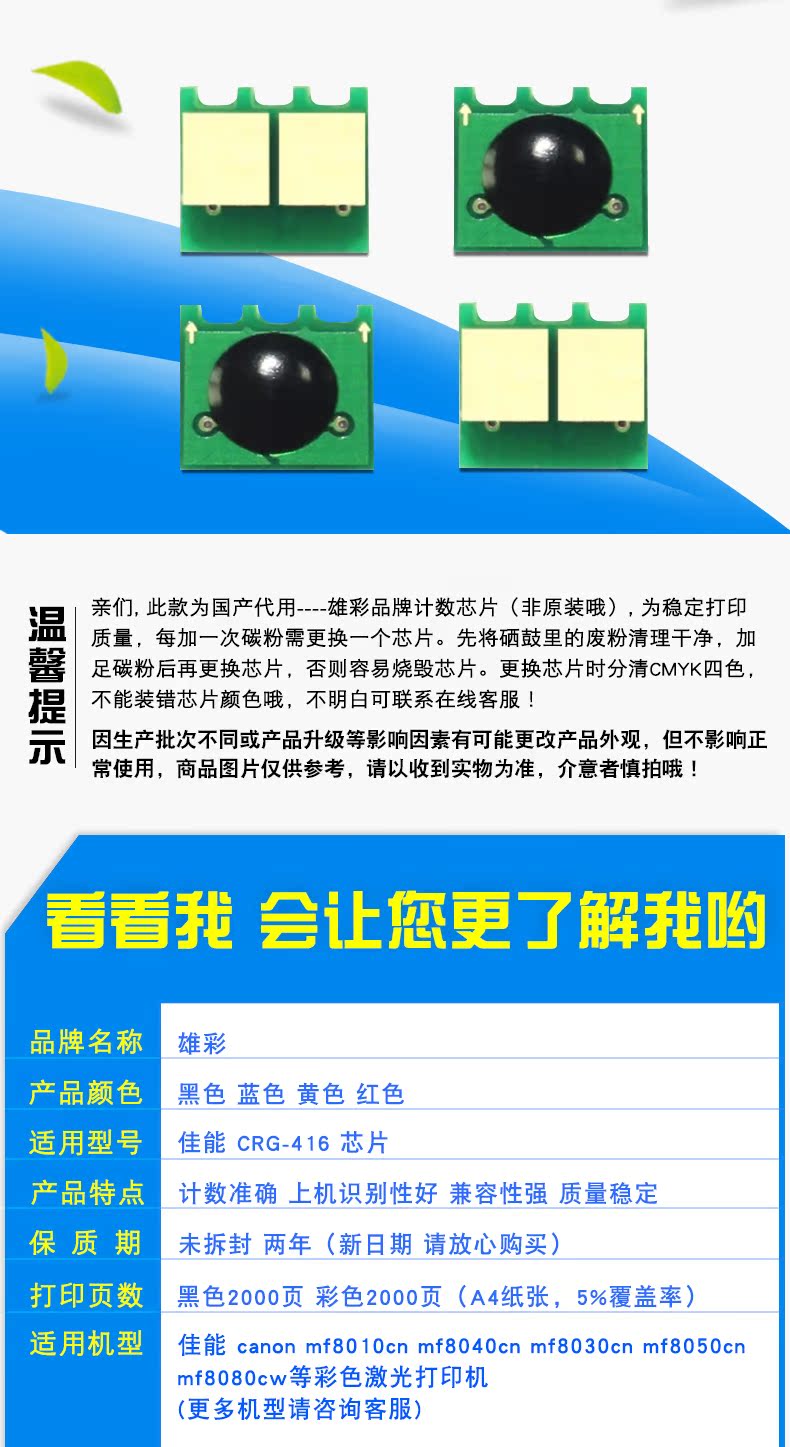 Xiong Cai áp dụng chip máy in Canon mf8080cw 8010cn 8040 8030 8050 CRG-416 - Phụ kiện máy in linh kiện máy in xerox