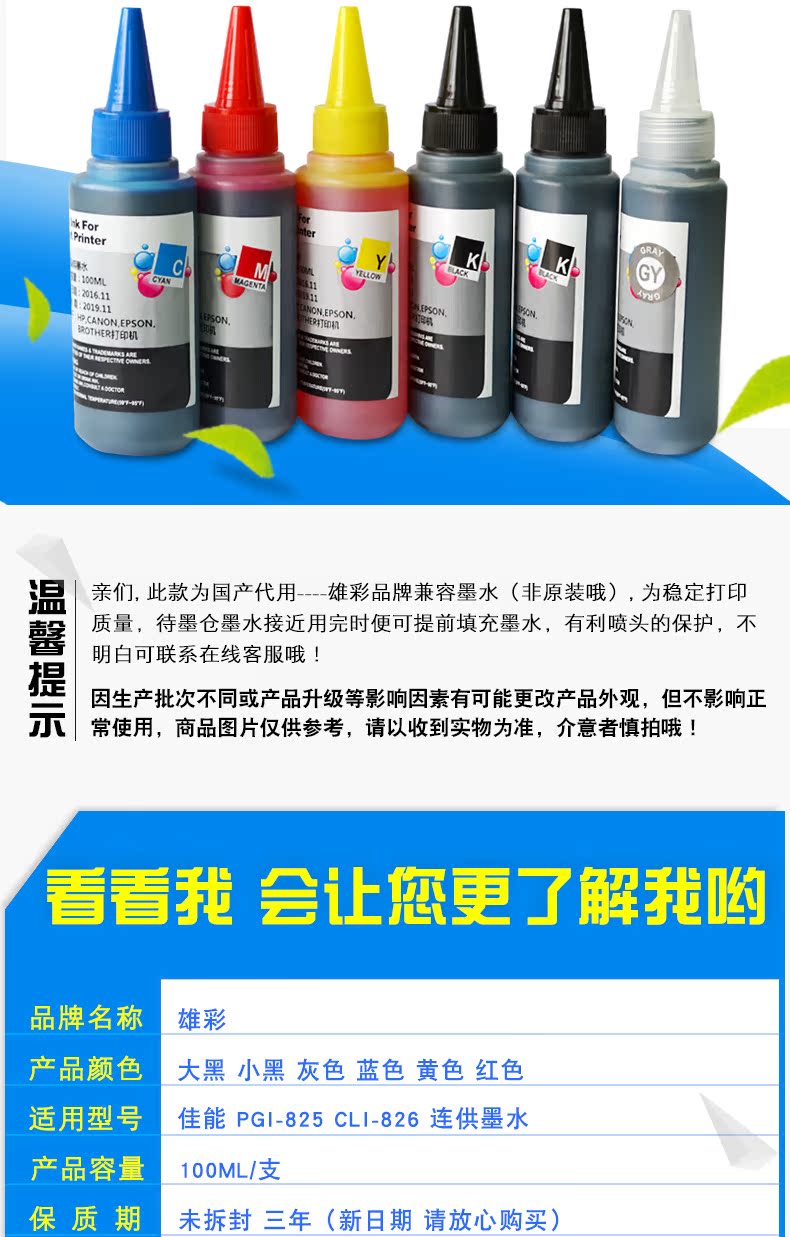 Màu hoàng gia áp dụng mực in Canon 825 826 IP4980 IX6500 6580 MG5380 MG8180