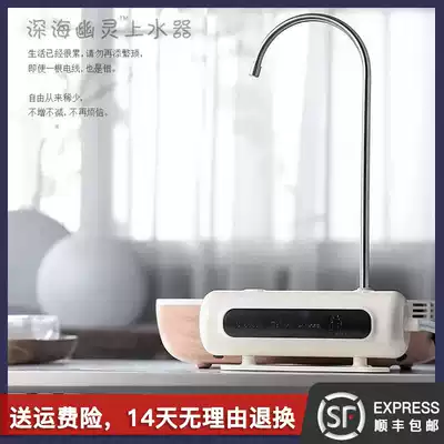 Deep-sea ghost 096 automatic water dispenser wireless electric water absorber automatic water dispenser bucket water pressure device