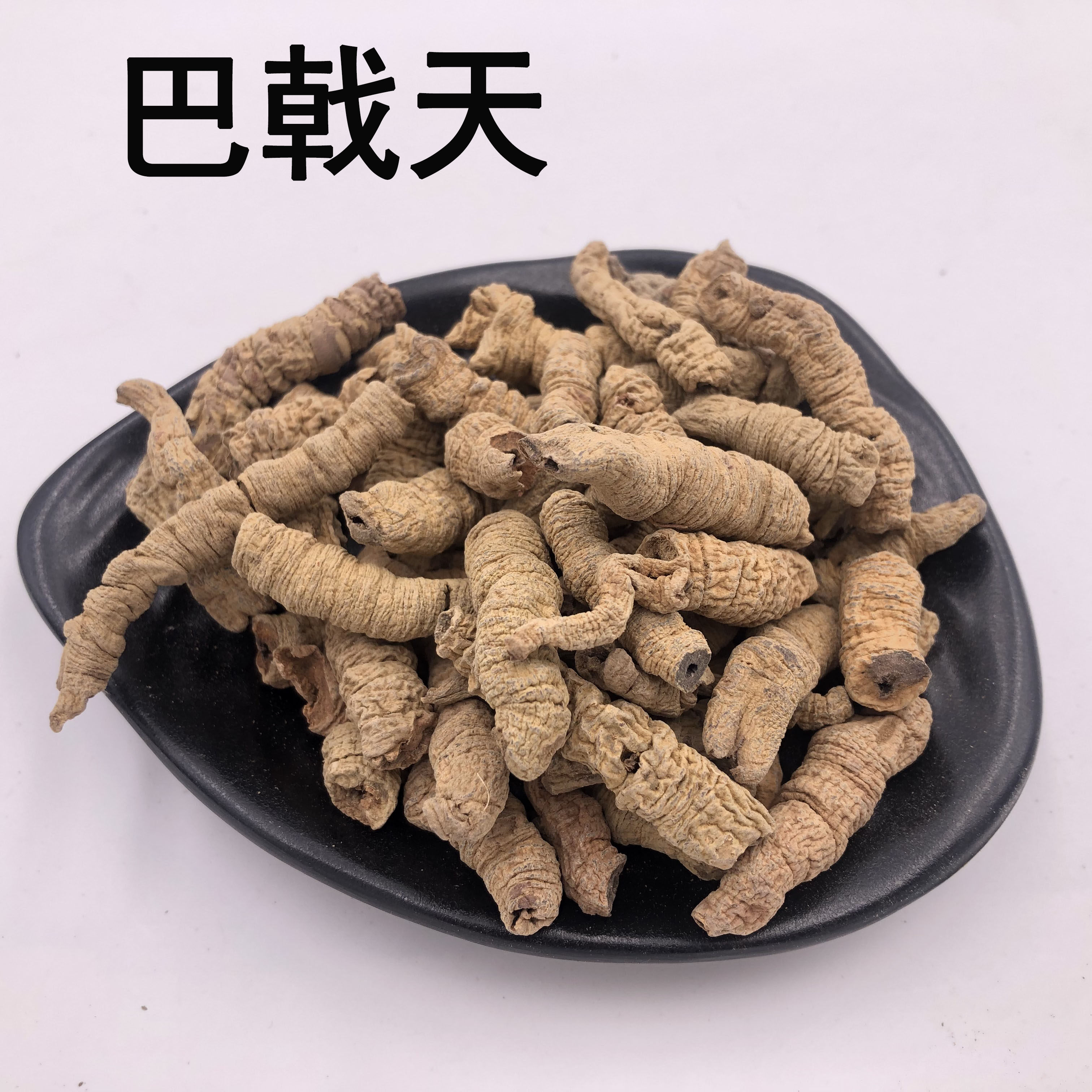Morinda officinalis tea bubble wine Chinese herbal medicine shop Chinese herbal medicine Grand total of Trident meat 50g