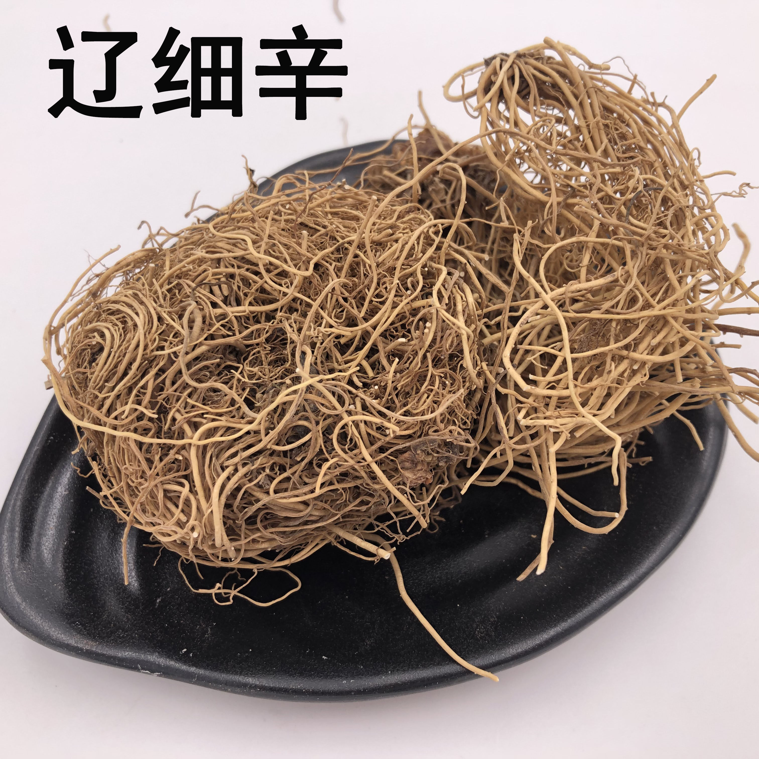 Chinese herbal medicine selected Northeast North asarum Liao Asarum White Sinfine Solid Shop 50g
