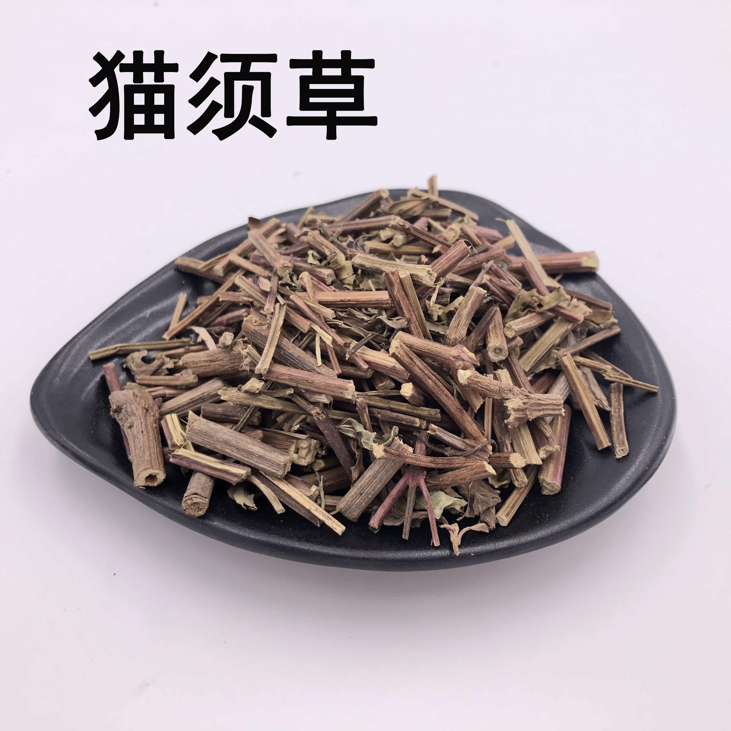 Chinese herbal medicine cat shall grass cat shall male tooth nuseconds deep mountain cat shall be grass pure sun free of sulphur 50 gr