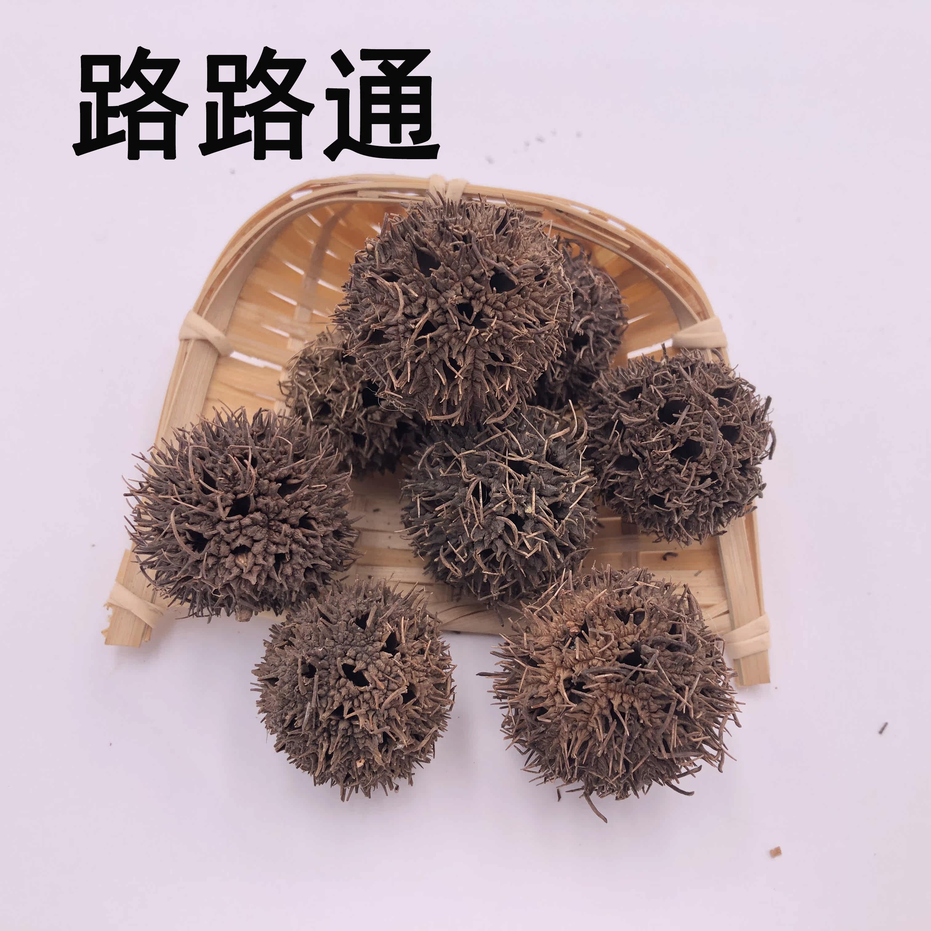 Medicinal Lutheran 50g 6 6 6 Chinese herbal medicine maple balls Maple Balls Maple Balls Seeds