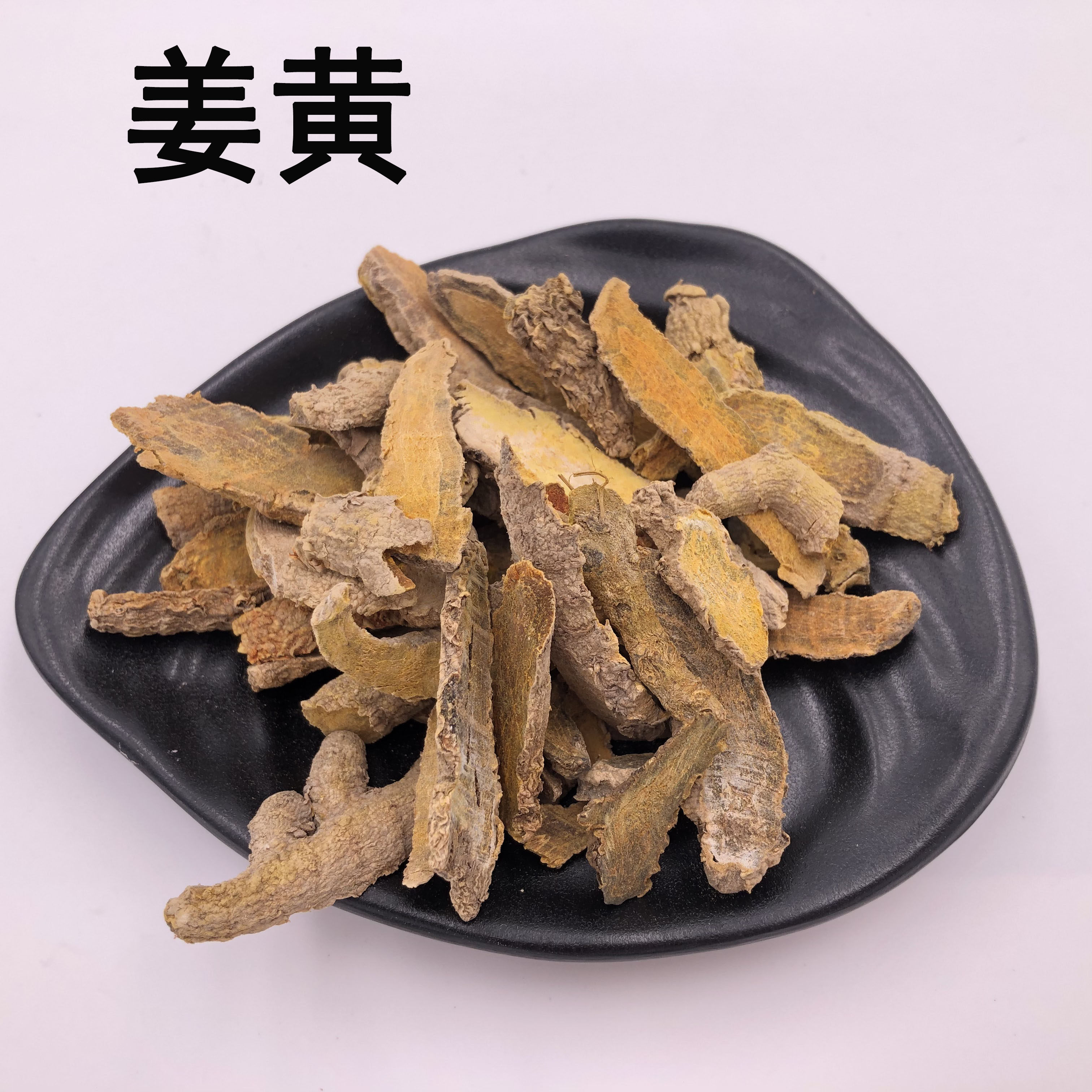 turmeric turmeric turmeric powder Chinese herbal medicine shop Chinese herbal medicine Daquan turmeric 50g