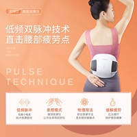 Поясничное массажное устройство Y2110