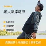 AOMAS/澳玛仕 Жилет, умная защитная подушка безопасности, защита при падении