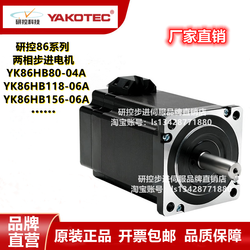 Research Control 86 Series Stepper Motor Yk86Hb80-04A Yk86Hb118-06A Yk86Hb156-06A Research Control 86 Series Stepper Motor Yk86Hb80-04A Yk86Hb118-06A Yk86Hb156-06A