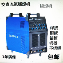 TIG315P AC DC square wave aluminum welding machine multifunctional pulse argon arc welding machine aluminum welding machine