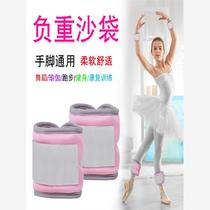Leggings sandbags for hands and feet universal adjustable dance invisible sandbags running sports weight-bearing equipment for children men and women